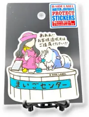 Wolf Sticker Cute Pup at Lost and Found Quirky Fun Japan B-Side Label