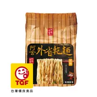 在飛比找PChome24h購物優惠-阿舍食堂 外省乾麵[原味 (5包入)