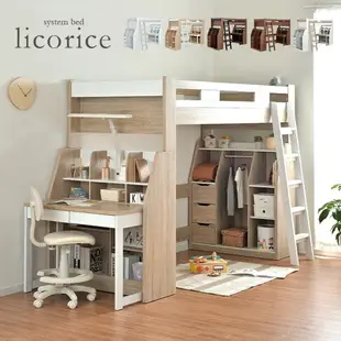 日本代購 licorice 兒童 架高床 床架 床組 書桌 書架 4件組 書櫃 實木 上床下桌 上床下櫃 可分離使用