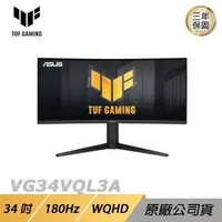 在飛比找PChome24h購物優惠-ASUS TUF Gaming VG34VQL3A 電競螢幕