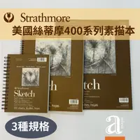 在飛比找蝦皮購物優惠-【a.select】美國 Strathmore 絲蒂摩 40