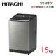 HITACHI日立 SF150ZCV 15KG 直立式溫水變頻洗衣機