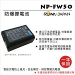 彰化市@樂華 FOR SONY NP-FW50 相機電池 鋰電池 防爆 原廠充電器可充 保固一年