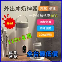 在飛比找蝦皮購物優惠-【免插電！熱銷新品✨燒水壺】無線電熱杯 充電電水壺 燒水杯 