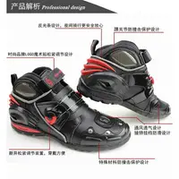 在飛比找樂天市場購物網優惠-新品上新PRO-BIKER 越野摩托車騎士靴 防摔耐磨賽車鞋