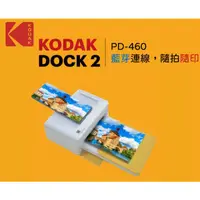 在飛比找蝦皮購物優惠-▼(台中新世界)  KODAK柯達 PD-460  相片印表