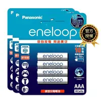 在飛比找momo購物網優惠-【Panasonic 國際牌】eneloop 標準款 鎳氫充