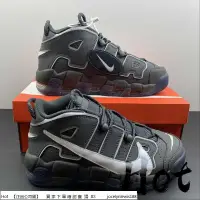 在飛比找蝦皮購物優惠-Hot Nike Air More Uptempo 96 C