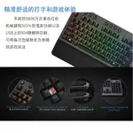 全新聯想拯救者LEGION K500 機械RGB幻彩背光USB游戲鍵盤強過MK-7-樂購