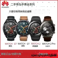 在飛比找露天拍賣優惠-低價清倉Huawei/華為手表watch2代Pro GT運動