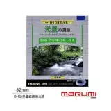 在飛比找遠傳friDay購物精選優惠-Marumi DHG ND8 82mm 多層鍍膜減光鏡(公司