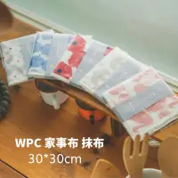 在飛比找蝦皮購物優惠-【現貨】日本製 W by WPC 家事布 抹布