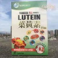 在飛比找蝦皮購物優惠-葉黃素 美國進口 美國專利 金盞花萃取+山桑子決明子 葉黃素