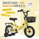 BIKEONE MINI23 卡琦熊 14吋運動款兒童腳踏車幼兒男童女童寶寶輔助輪三輪車小朋友交友神器- 黃色