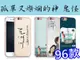 孤單又燦爛的神鬼怪 訂製手機殼 iPhone 7 Plus 6S 5S、三星S6 S7 A7、E7、J7、A8大奇機J2
