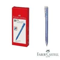 在飛比找momo購物網優惠-【Faber-Castell】RX-5 0.5mm 辦公用 