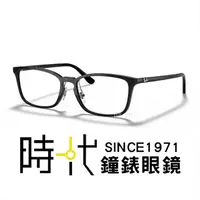 在飛比找蝦皮商城優惠-【RayBan 雷朋】光學鏡框 RX7149D 2000 5