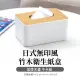 【簡約美】日式無印風竹木衛生紙盒(面紙盒 紙巾盒 餐巾盒 置物盒 收納盒 面紙收納 衛生紙收納)