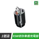 45W 超迷你 車載 充電器 車充 1A1C 雙口 雙孔 TYPE-C USB 點菸器 車用充電器