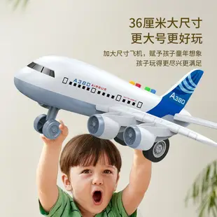 楓林宜居 兒童益智大號飛機玩具慣性仿真客機模型寶寶早教航空飛機地攤批發