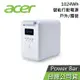 【敲敲話更便宜】Acer Power Bar 戶外 露營行動電源 1024Wh/戶外露營/三年保固 SFU-H1K0A