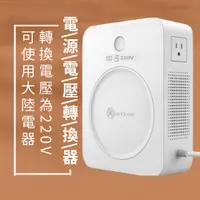 在飛比找蝦皮商城優惠-【舜紅】逆變器變壓器110V轉220V電壓大陸電器在台灣使用