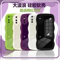 在飛比找ETMall東森購物網優惠-vivoS7e手機殼活力版女款ⅴivos7e波浪邊vos軟硅