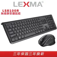 在飛比找momo購物網優惠-【LEXMA】LS8100R無線靜音鍵鼠組(最佳靜音組合)