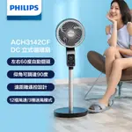 【PHILIPS 飛利浦】直立式DC渦流循環扇 液晶觸控LED 遠距離遙控設計-ACR3142CF