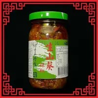 在飛比找蝦皮購物優惠-山葵（新鮮辣椒🌶️）醬  阿里山山葵新鮮辣椒醬 朝天椒 紅辣