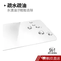 在飛比找蝦皮商城優惠-9H頂級玻璃保護貼 HTC 10 U11 U11＋ HTC 