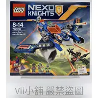 在飛比找蝦皮購物優惠-樂高 LEGO 70320 Nexo Knights 未來騎
