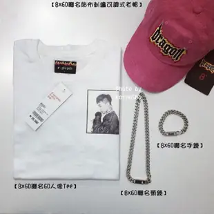 G-Dragon x 韓國8seconds 聯名手鍊