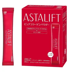 富士 ASTALIFT 艾詩緹 精純膠原蛋白粉 30日分 便攜獨立包裝條30包