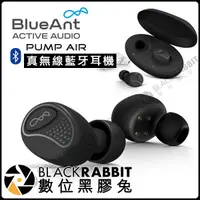 在飛比找蝦皮購物優惠-數位黑膠兔【 BlueAnt - PUMP AIR 經典黑 