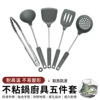 在飛比找PChome24h購物優惠-YUNMI 日式不沾鍋矽膠廚具5件組 食品級矽膠耐高溫廚具(