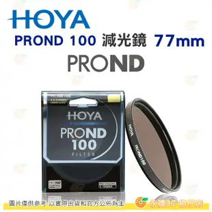 HOYA PROND 100 ND100 67mm 72mm 77mm 82mm 減光鏡 減6 2/3格 濾鏡 公司貨