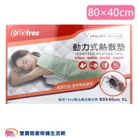 在飛比找雙寶居家保健生活館優惠-Comefree 乾濕兩用 熱敷墊 40x80cm CF-2