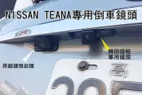 在飛比找Yahoo!奇摩拍賣優惠-大高雄阿勇的店 SONY高階芯片 TEANA J32 專用倒