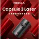 NEBULA Capsule3 Laser可樂罐 1080P 無線雷射微型投影機