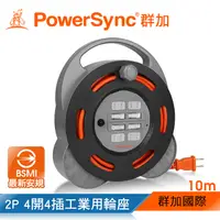 在飛比找PChome24h購物優惠-群加 PowerSync 2P 4開4插工業用輪座延長線/動