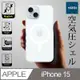 YADI Apple iPhone 15 Plus 6.7吋 2023 透明磁吸空壓手機保護殼
