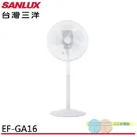 在飛比找蝦皮商城優惠-SANLUX 台灣三洋 16吋 DC渦輪遙控定時立扇 風扇E