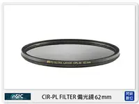 在飛比找樂天市場購物網優惠-STC CIR-PL FILTER 環形 偏光鏡 62mm 