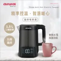 在飛比找momo購物網優惠-【AIWA 日本愛華】DKS1315(三層防燙溫控電茶壺)