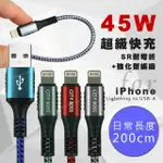 【CITYBOSS】勇固系列 FOR IPHONE/IPAD LIGHTNING 編織耐彎折快速充電線-200CM