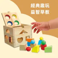在飛比找蝦皮購物優惠-積木 智力盒形狀 多孔形狀認知配對 寶寶積木 形狀配對盒 敲