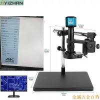 在飛比找Yahoo!奇摩拍賣優惠-金誠五金百貨商城【】Yizhan顯微鏡2160P 48MP 