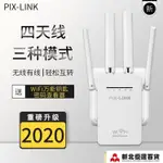 WIFI增強器 無線WIFI信號放大器WIFI增強器接收器網路擴展器放大器中繼器家用便捷