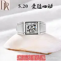 在飛比找Yahoo!奇摩拍賣優惠-DR PRINCESS系列簡愛男戒男士鑽戒結婚戒指婚戒鉑金P